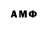 АМФЕТАМИН VHQ Hofl
