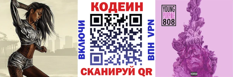 нарко площадка телеграм  Черемхово  Кодеин напиток Lean (лин) 