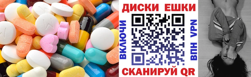 ЭКСТАЗИ круглые  Черемхово 