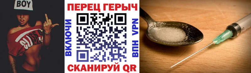 ГЕРОИН VHQ  Черемхово 