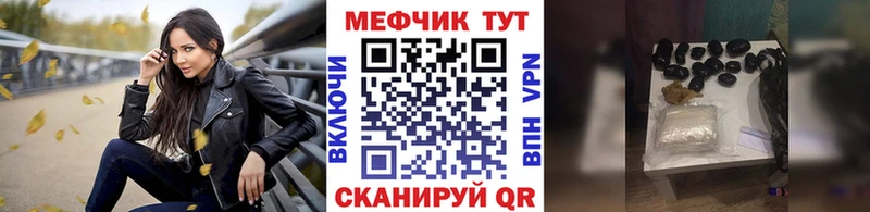 Меф  Черемхово