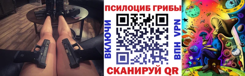 Галлюциногенные грибы Cubensis  Черемхово 